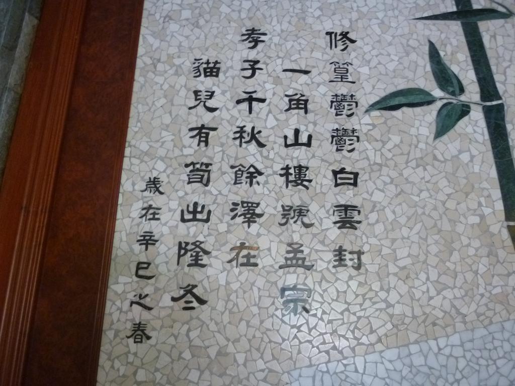 Ginkgo Hotel Lugu Exterior photo